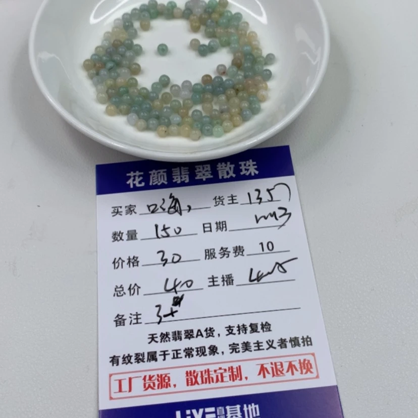 【闪购商品】翡翠散珠(多样性发自选)未镶嵌嗨***友