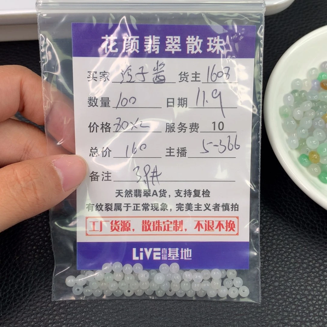 翡翠手链未镶嵌泠**?翡翠散珠DIY手串多样性自发