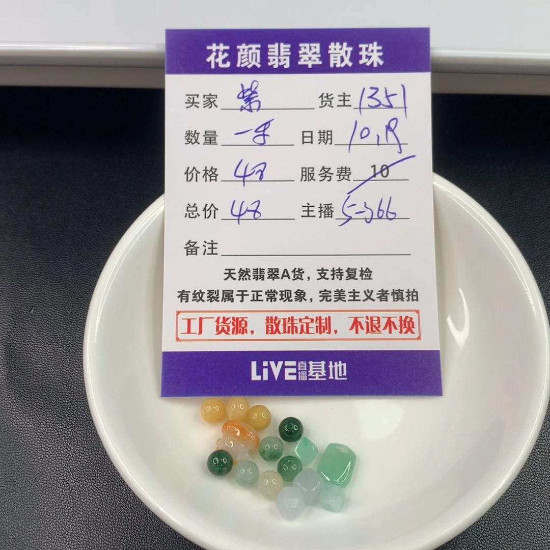翡翠手链未镶嵌紫*萍翡翠散珠DIY手串多样性自发