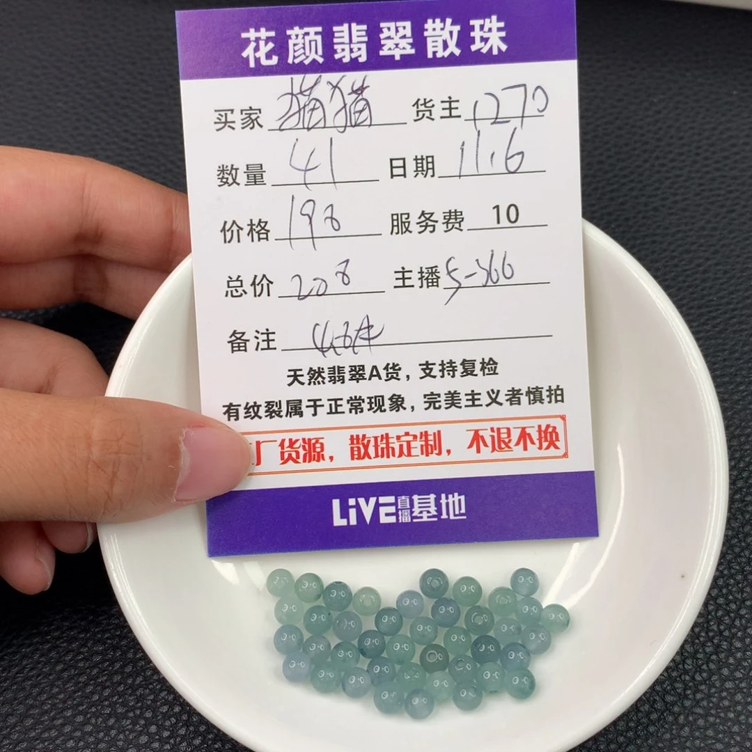 翡翠手链未镶嵌猫*翡翠散珠DIY手串多样性自发