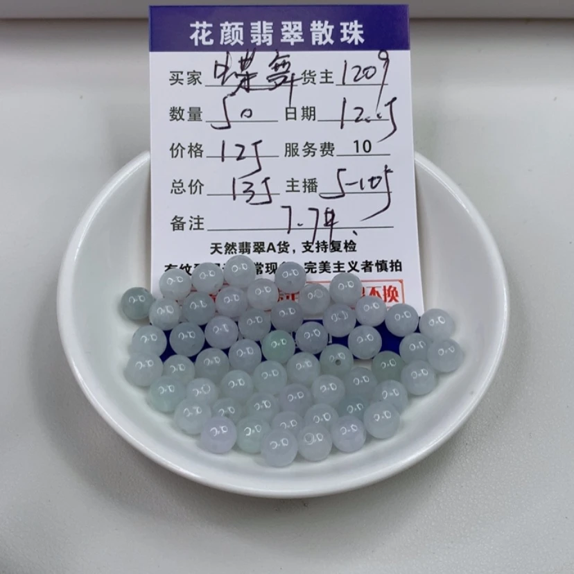 【闪购商品】翡翠散珠(多样性发自选)未镶嵌蝶****翩