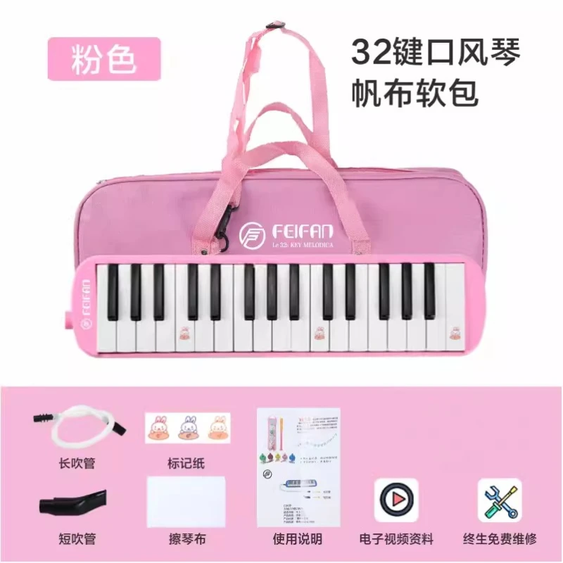 厂家正品7-12岁32键口风琴小学生口吹琴儿童初学专业吹管乐器无毒
