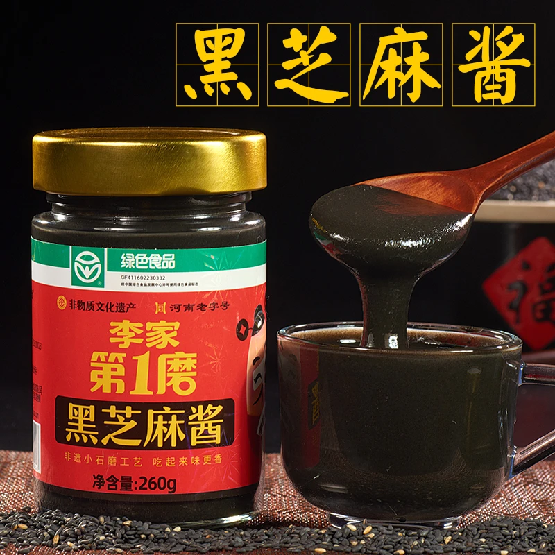 百年磨坊老李家石磨纯黑芝麻酱 零添加 调味酱 河南特产 260g/瓶
