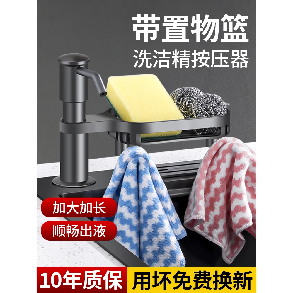 洗洁精水槽按压器皂液器延长管厨房洗菜盆压取器瓶洗碗槽神器泵头