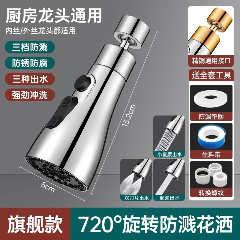 防喷溅厨房龙头喷头三档双刮洗小蛮腰水龙头延伸器起泡器防溅神器