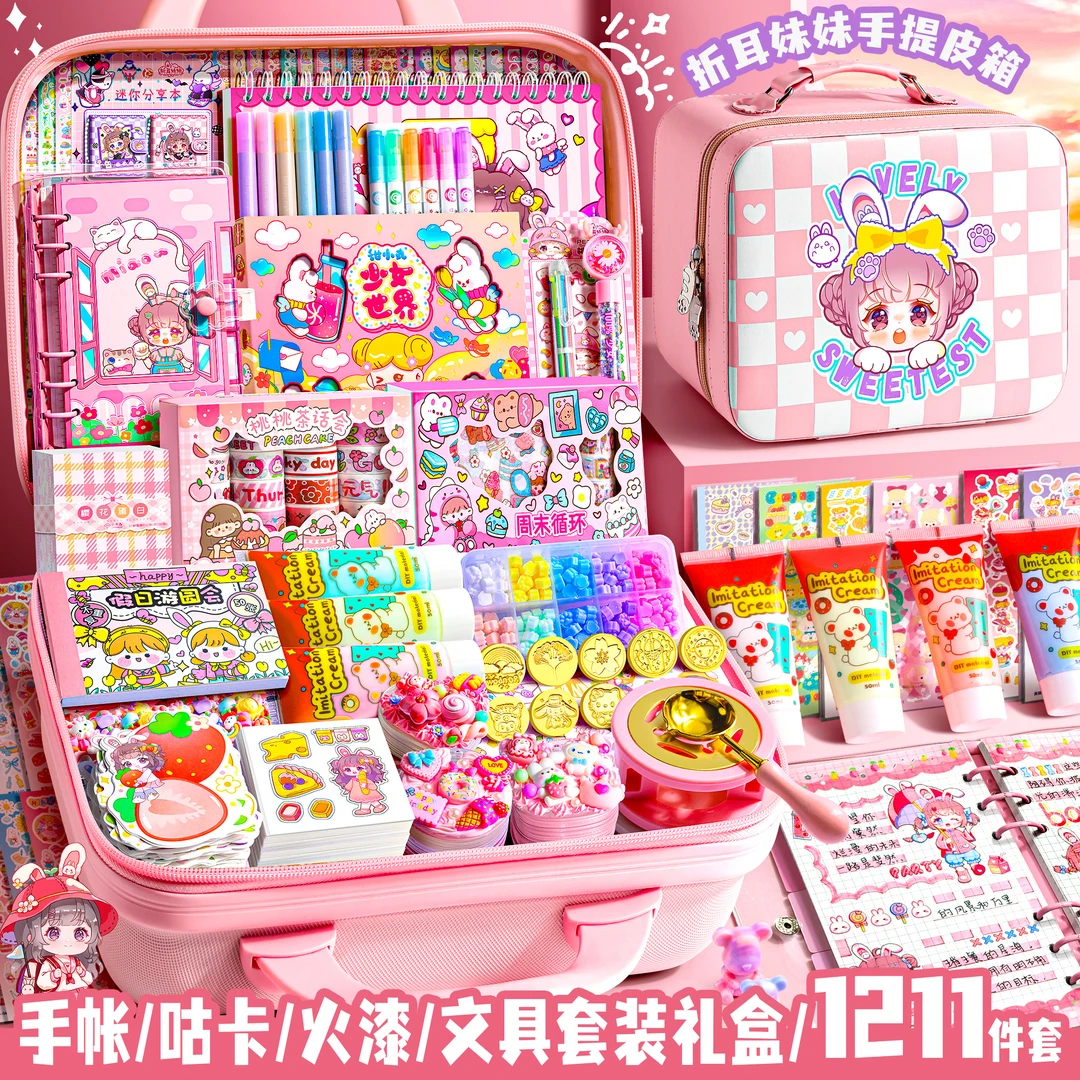 手帐咕卡套装女孩手账礼盒礼物可爱手账本手帐本女生玩具文具少女