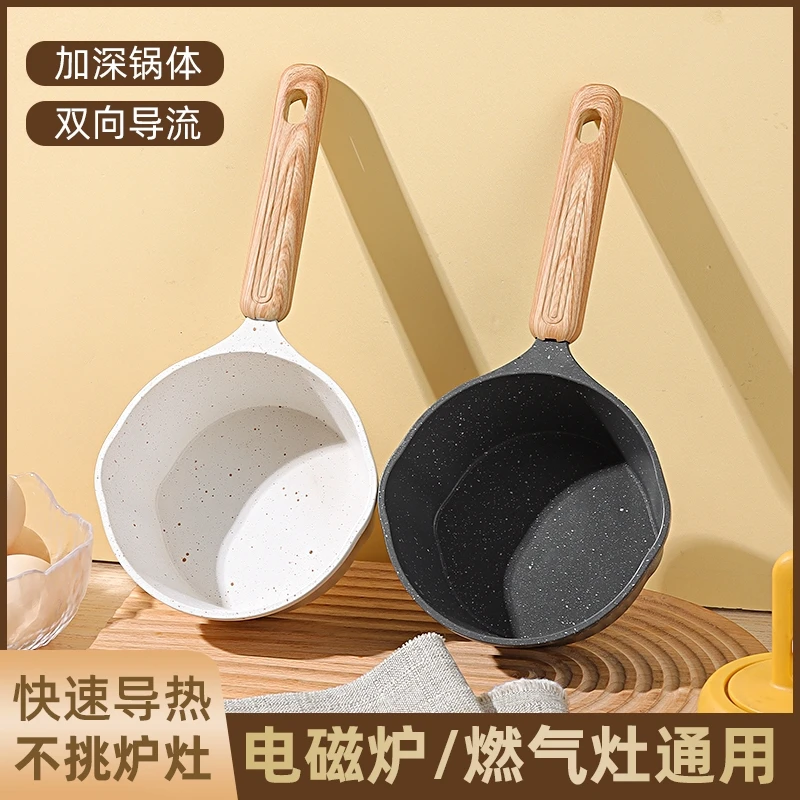 麦饭石泼油锅热油淋油煎蛋小锅多功能 加深油锅 电磁炉燃气灶通用