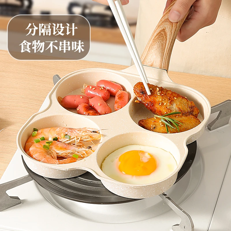 四孔锅鸡蛋汉堡煎锅家用早餐锅不粘平底锅