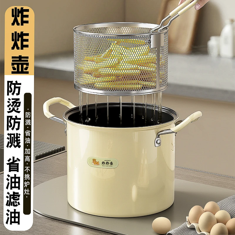 超大容量升级款奶呼呼多功能炸炸壶省油防溅防烫油炸锅带滤网