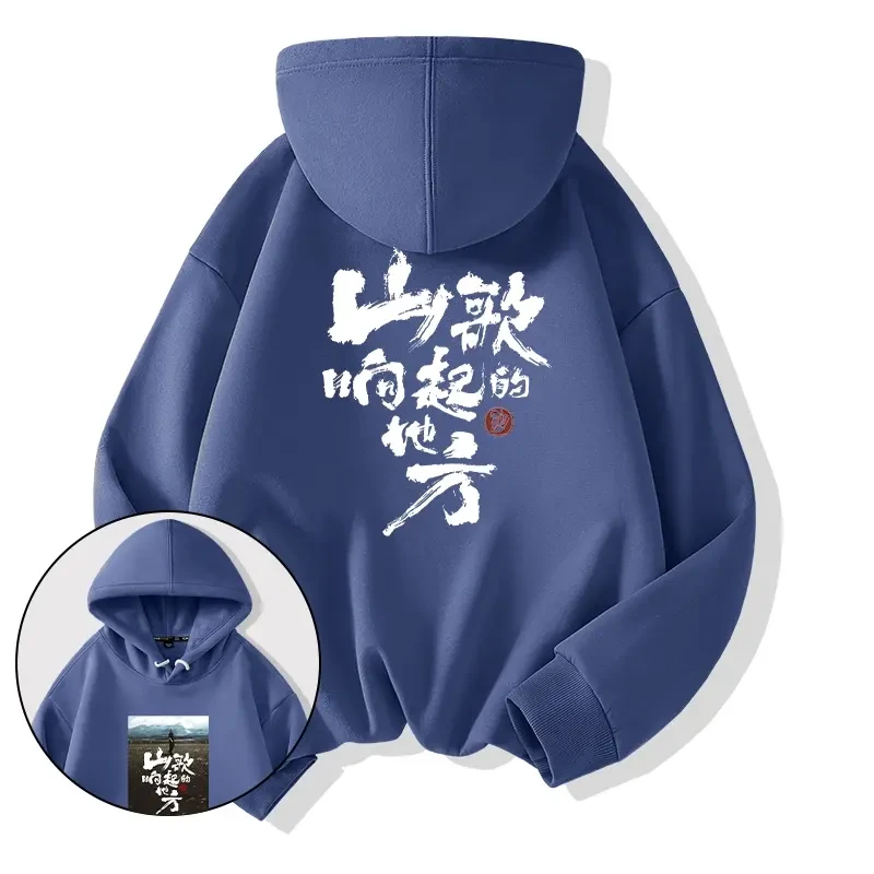 刀郎巡回演唱会卫衣男山歌想起的地方同款应援服周边休闲连帽外套