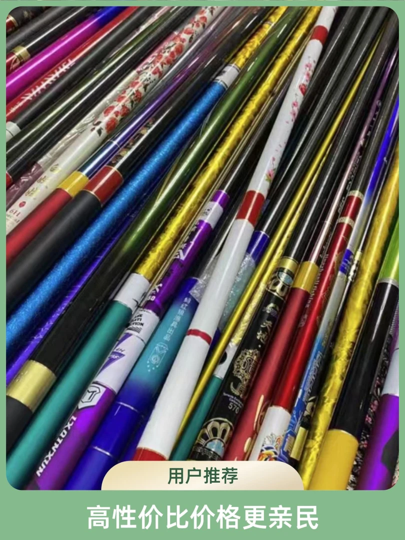 断码断号高碳综合鱼竿专享链接