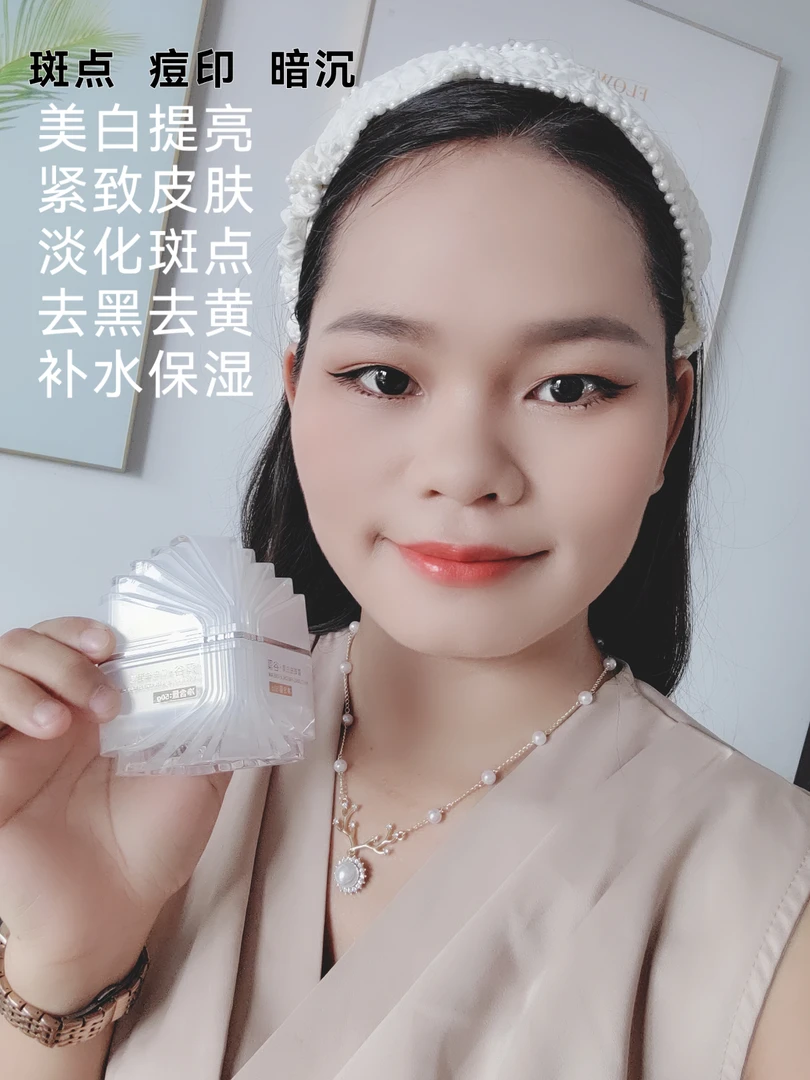 美白祛斑霜【祛斑系列】