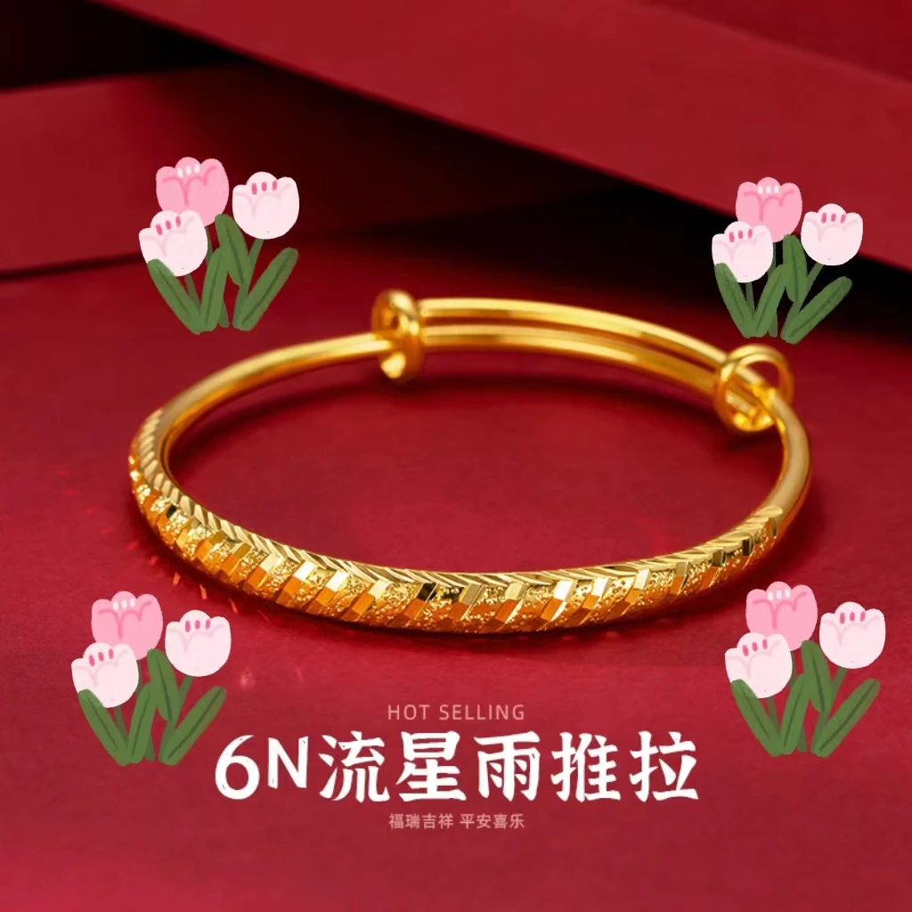 铜合金手镯 【流星雨手镯】推拉款式