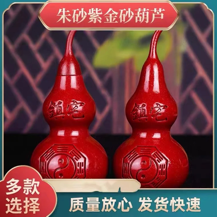 朱砂平安福禄紫金砂八卦葫芦祈福平安家居办公室车载摆件平安饰品