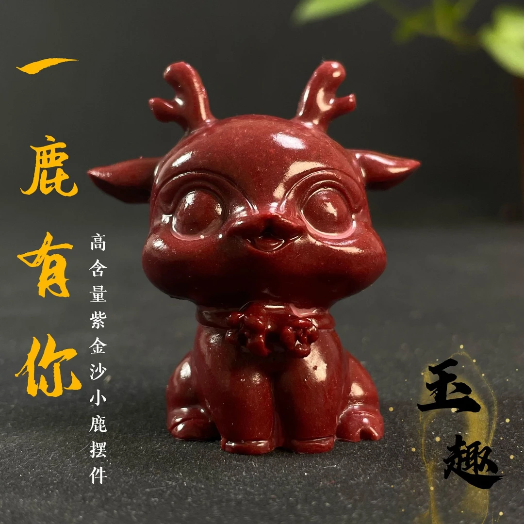 朱砂萌鹿茶宠紫金砂一路有你梅花鹿摆件居家玄关书房网红爆款批发