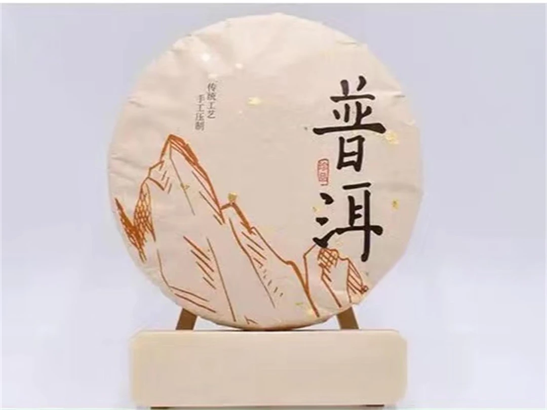 【普洱茶甄选·富元昌】3号专属通用链接普洱茶