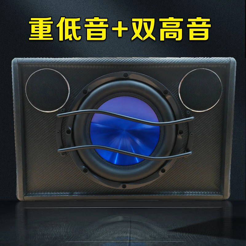 10寸12V大功率超重低音汽车车载低音炮音响喇叭改装有源自带功放