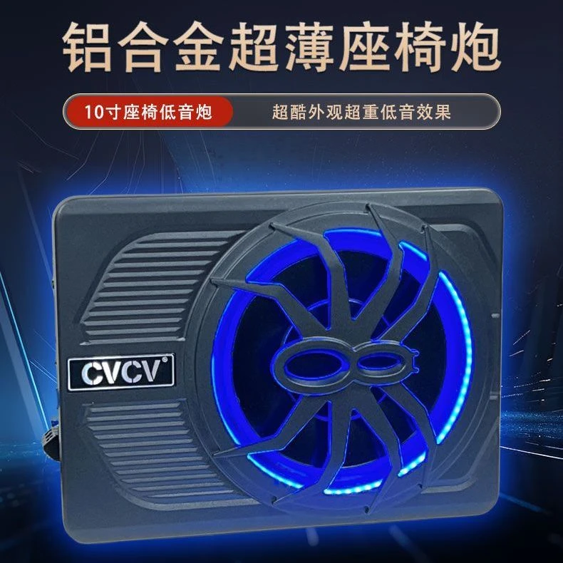 车载低音炮大功率彩灯款超薄重低音喇叭改装12v有源汽车音箱10寸