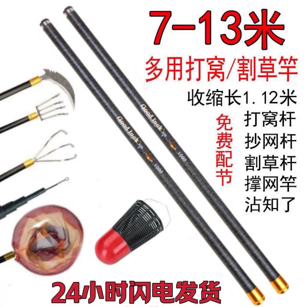 开草洞专用镰刀杆钓鱼专用割草刀杆10米伸缩杆玻璃钢抄网竿割草杆