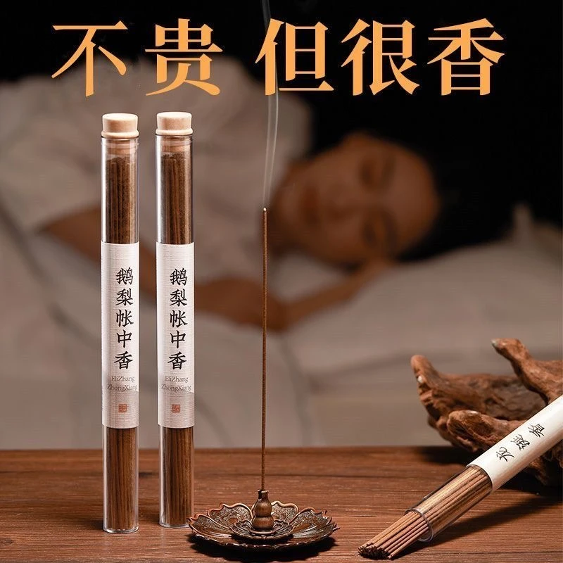 【芽庄沉香】【鹅梨帐中香】线香疗愈身心沉香檀香香薰持久留香净味香