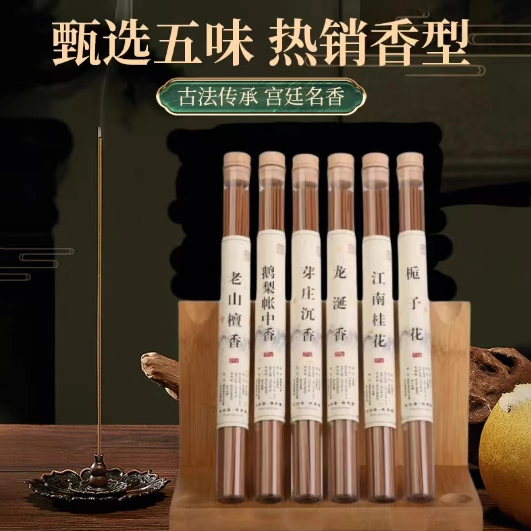 奇楠红土沉香20克筒装家用持久留香高级线香驱蚊合香沉香线香蕲春