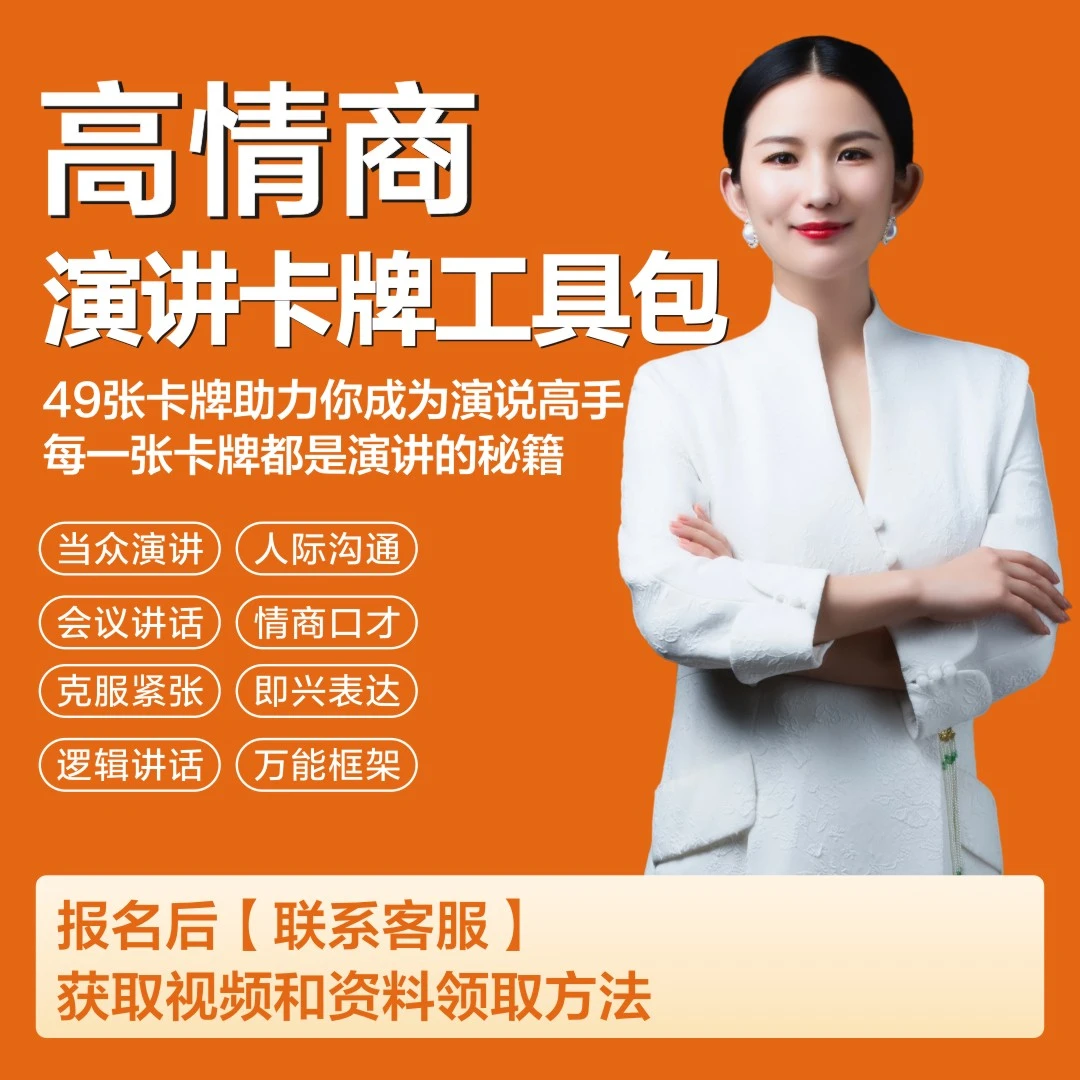 实物资料《49张演讲框架卡牌》