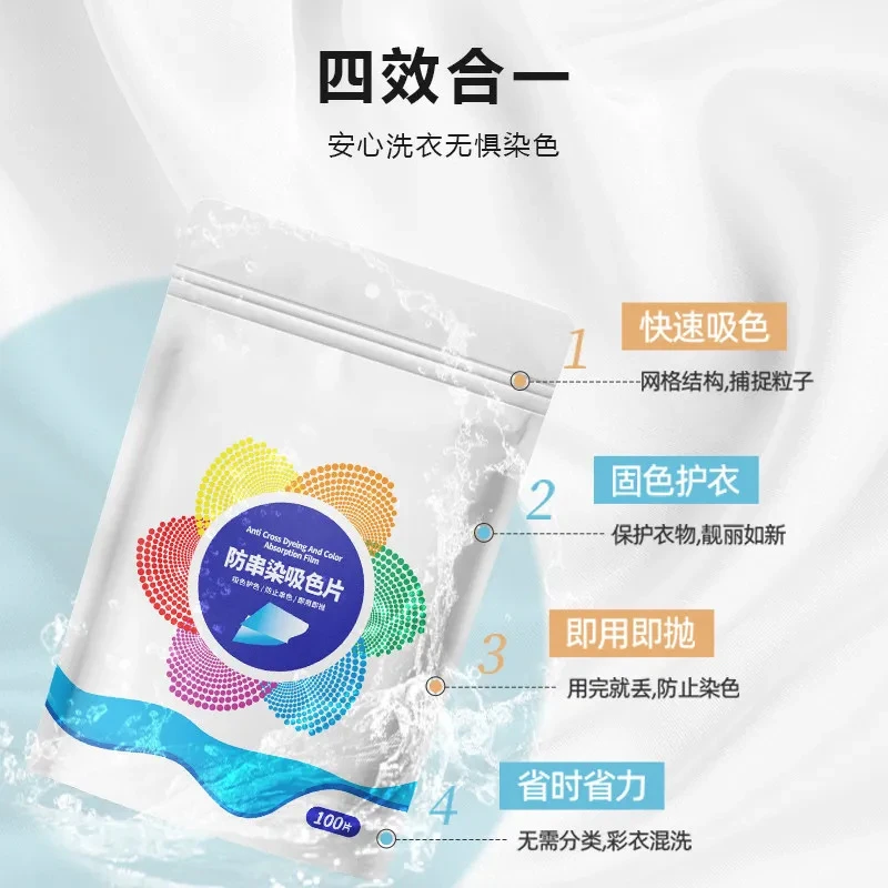 【拍一发二】防串色洗衣吸色片洗机混洗防串染色吸色护色家用多效