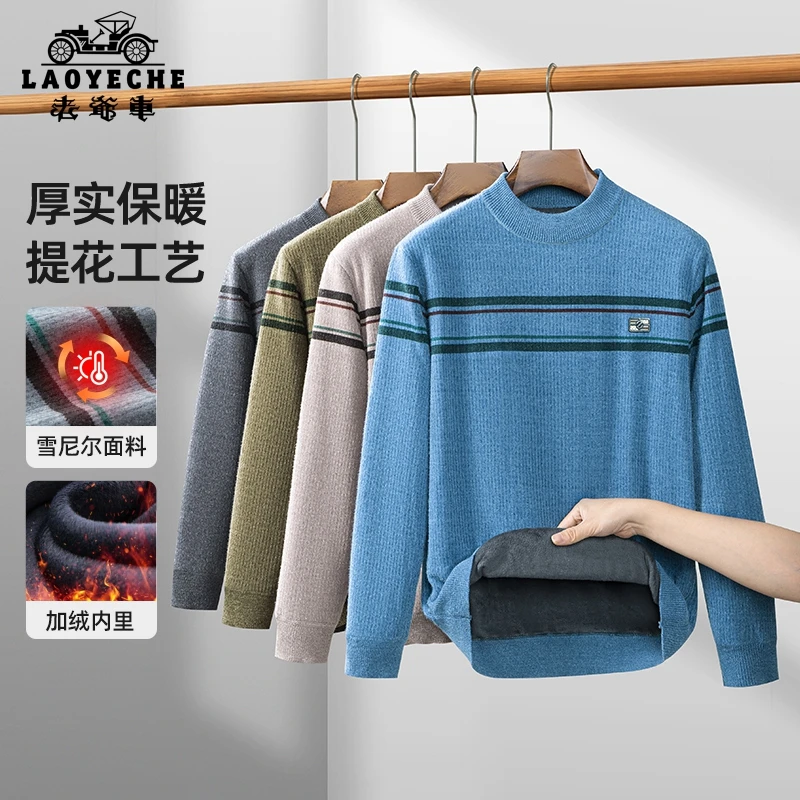 老爷车中老年爸爸雪尼尔圆领针织衫上衣秋冬新款髙织高密保暖男装