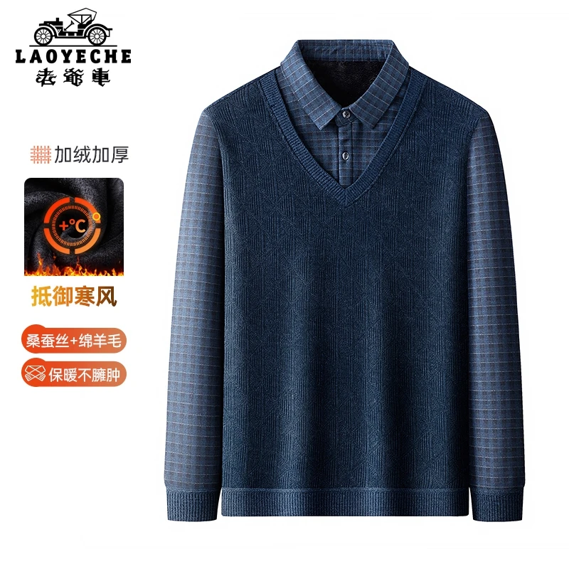 老爷车2025秋冬新款绵羊毛桑蚕丝假两件针织衫加绒加厚爸爸Polo衫