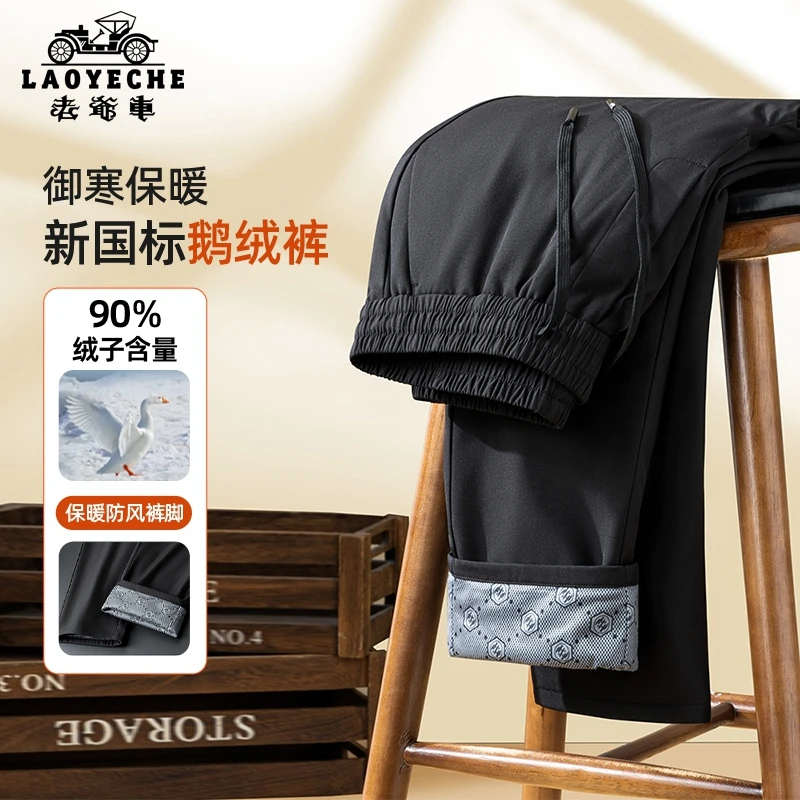老爷车中老年人爸爸鹅绒裤长裤保暖裤外穿休闲裤子男2025冬季新款