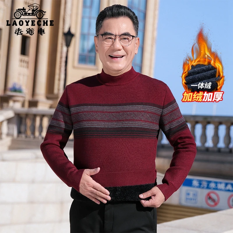 老爷车中年保暖秋冬季加绒加厚毛衣男士本命年内搭爸爸针织衫上衣