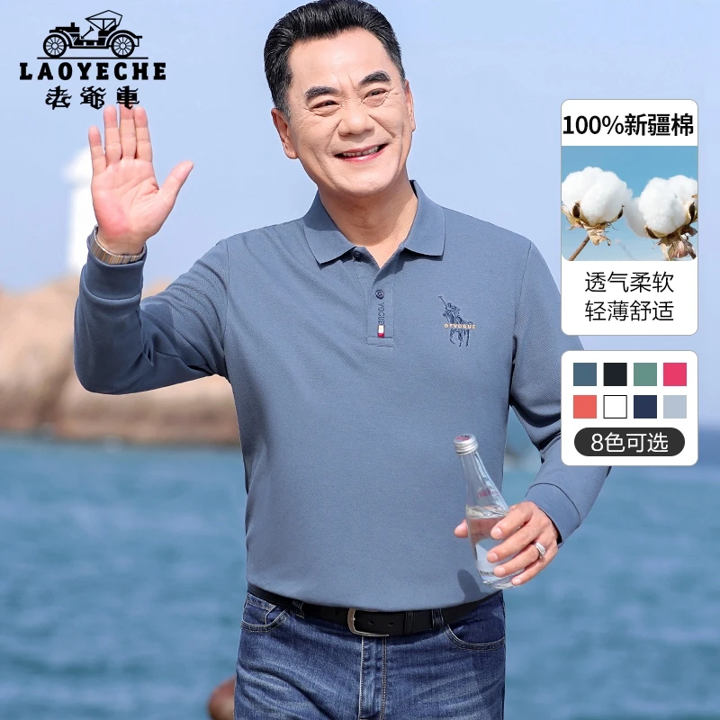 老爷车2025春秋款新疆珠地棉爸爸装长袖t恤中老年男士绣标polo衫