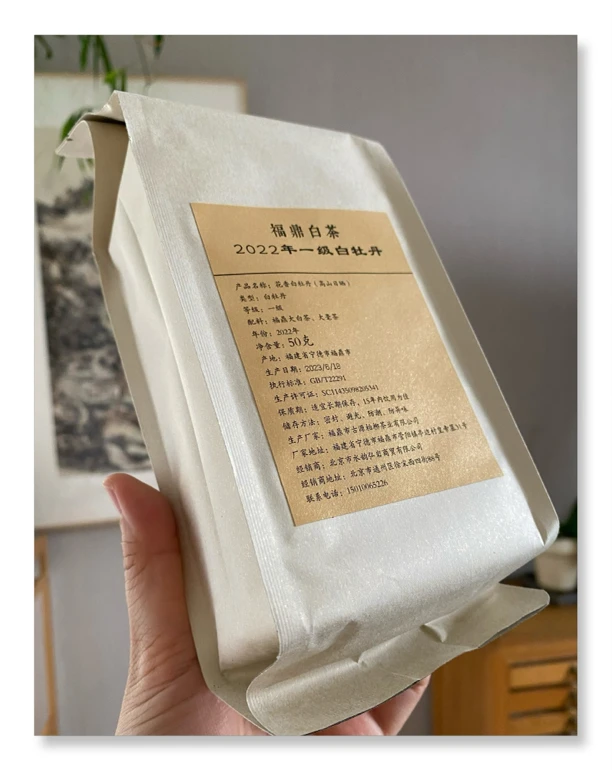 福鼎白茶2022年一级牡丹散茶50克装