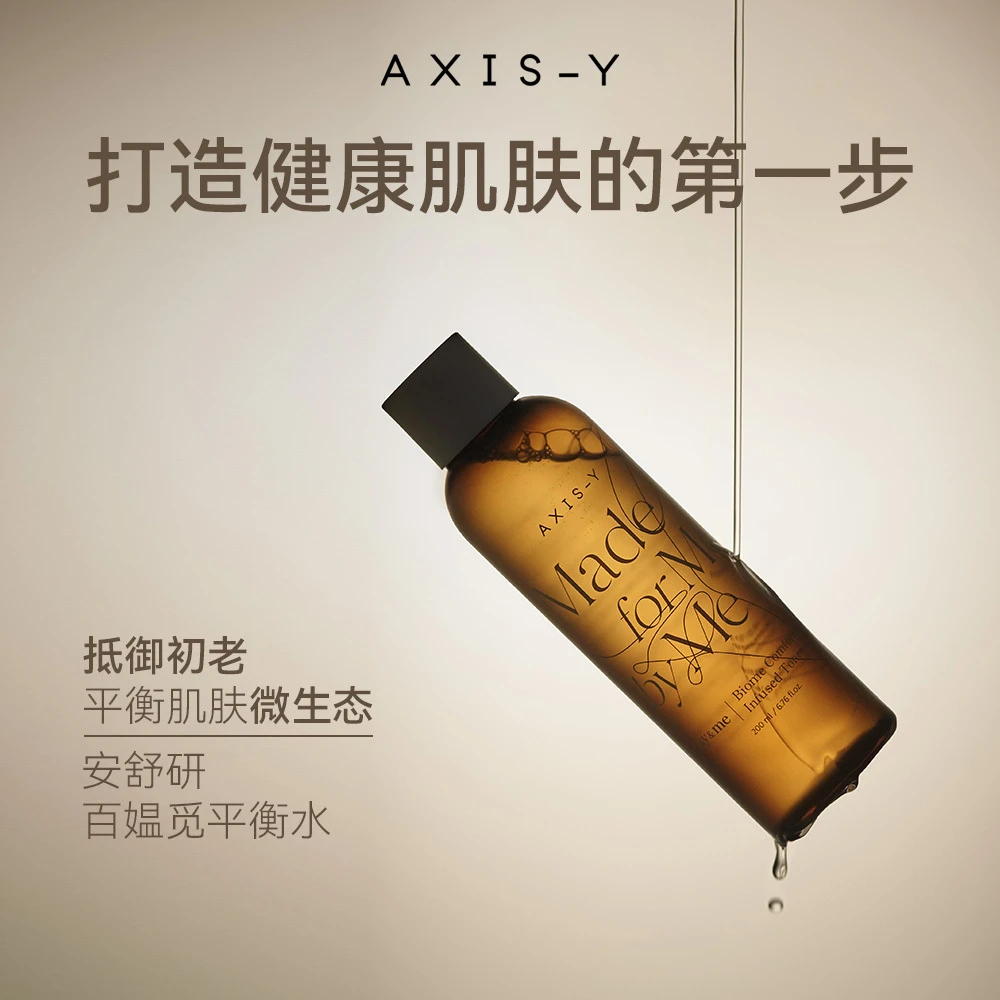 【清仓优惠价】AXIS-Y安舒研百媪觅益生元平衡水4月24日到期