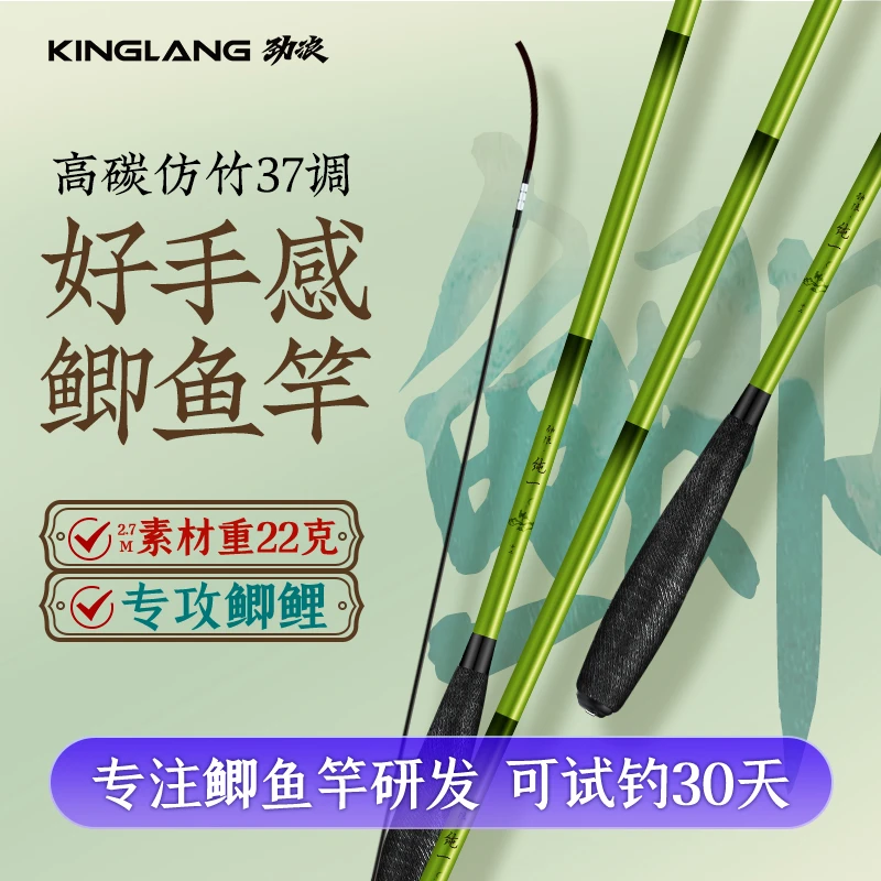 劲浪鲫鱼竿超轻超细超硬碳素轻量37调钓鱼竿品牌鲫鱼杆手竿台钓竿