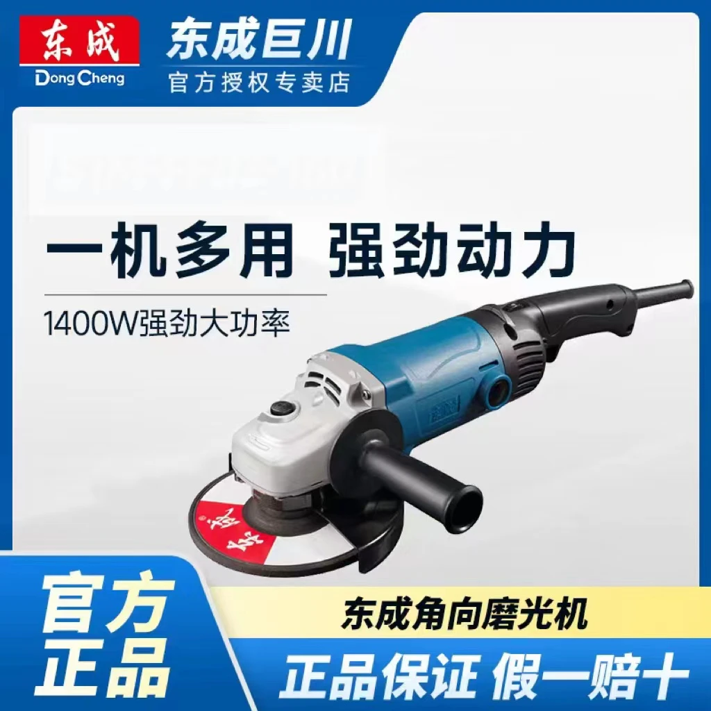 东成东成S1M-FF-150/180电动角磨机拆卸打磨高效便捷设计使用功率