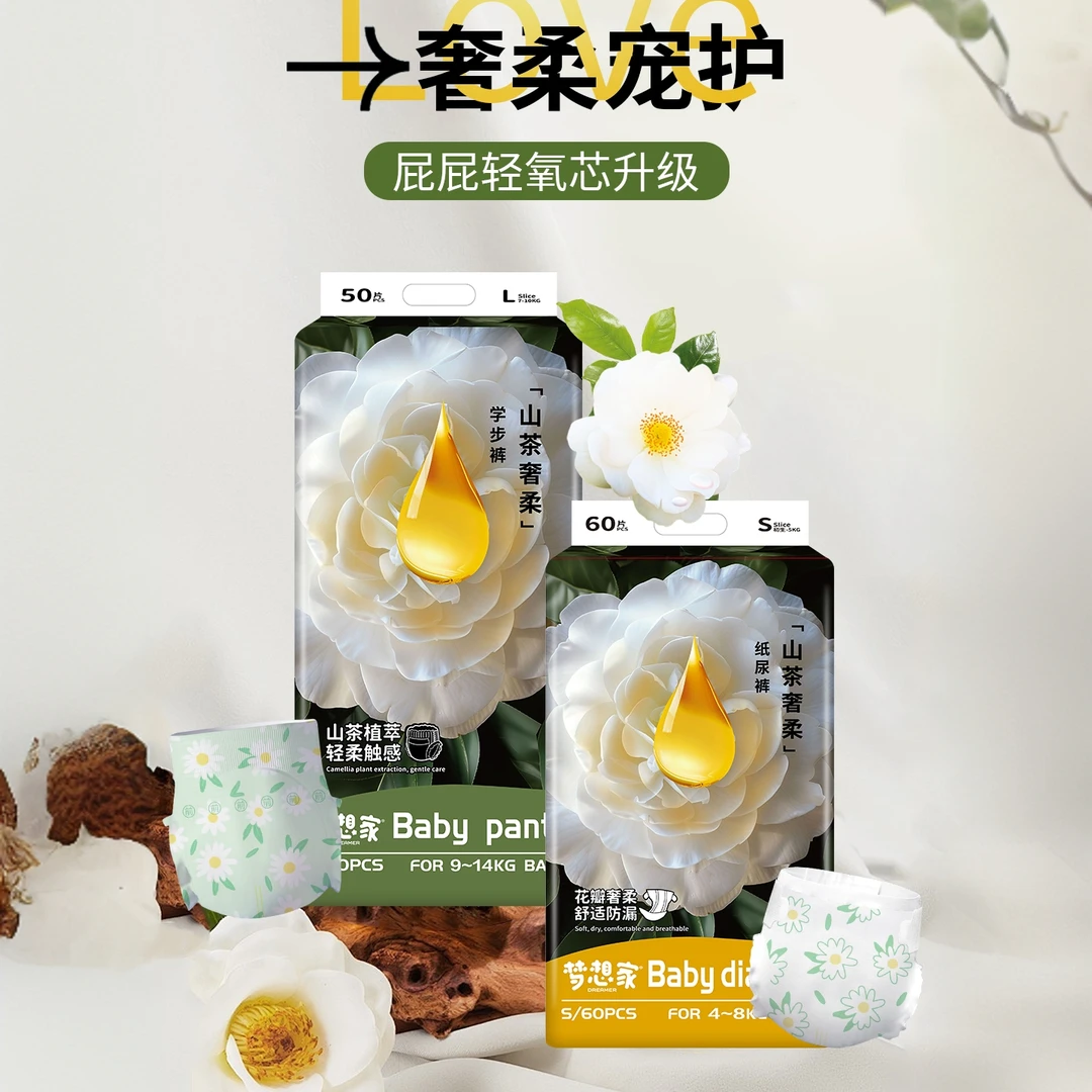 梦想家【山茶花】小花裤超薄柔超细旦加宽芯体瞬吸干爽纸尿裤拉拉裤