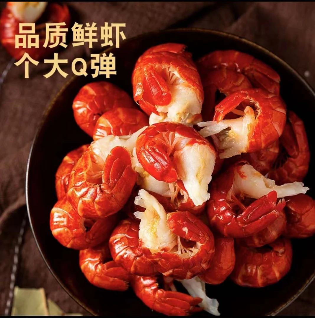 麻辣龙虾尾小龙虾熟食虾尾十三香虾球香辣味即食海鲜熟食250g