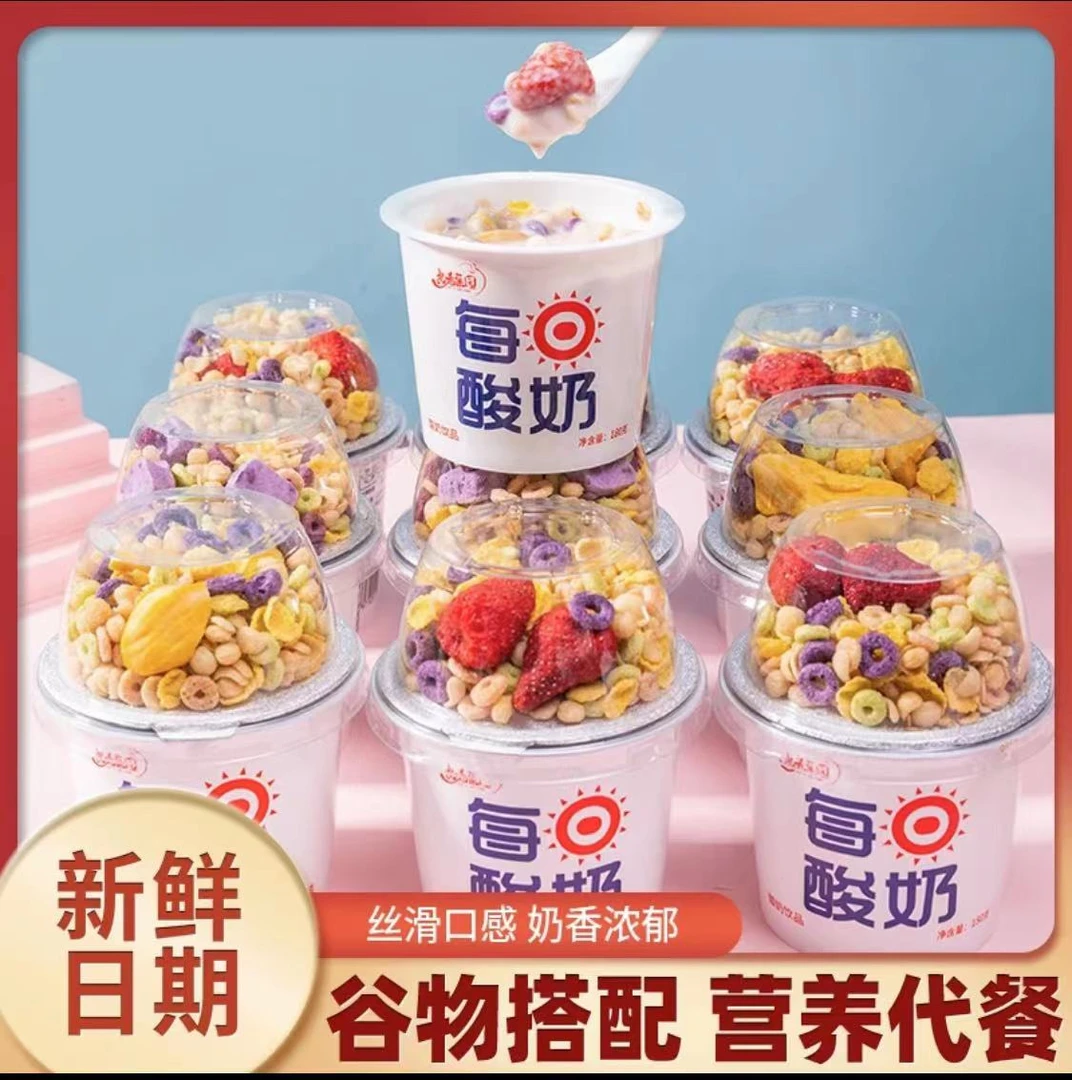 【工厂直发】宠粉福利新日期每日搅拌酸奶杯210g*6杯整箱营养代餐