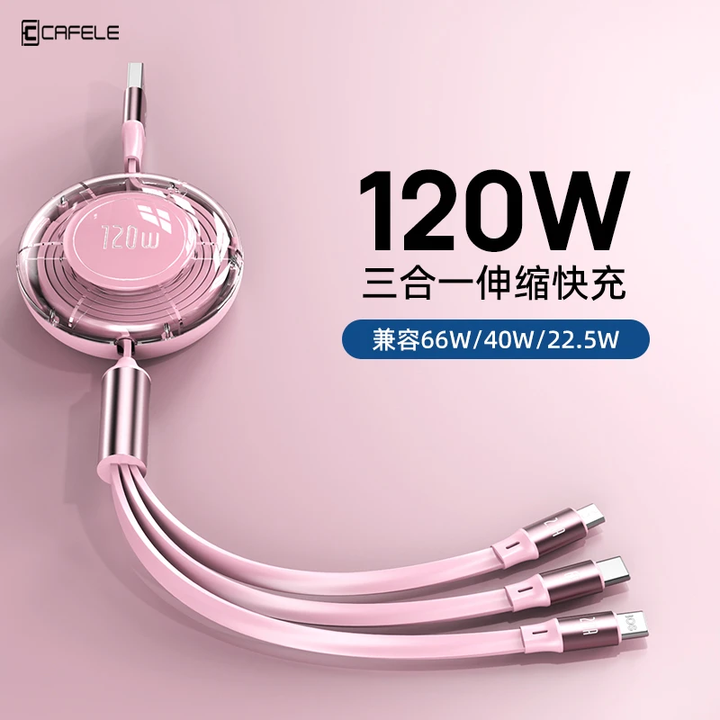 卡斐乐伸缩通用线三合一超级快充适用苹果8-14华为安卓Type-C电线