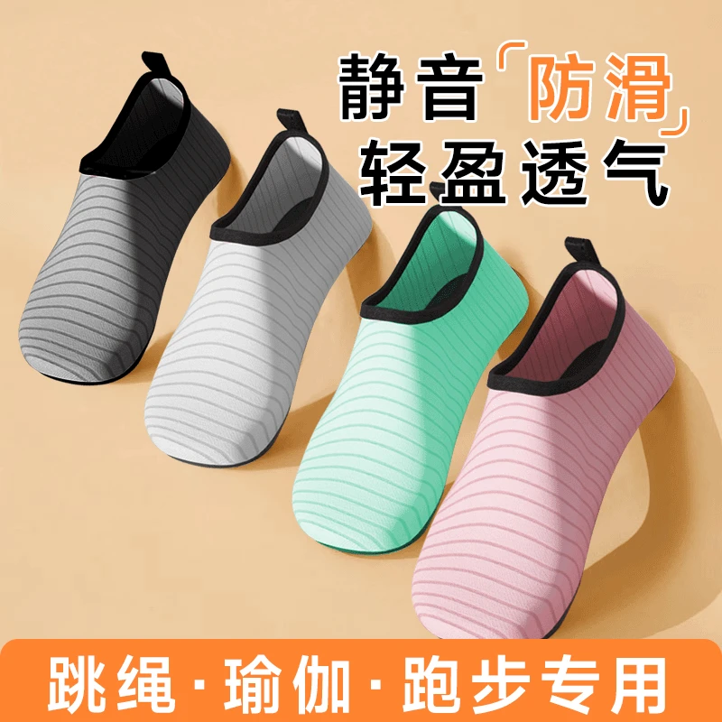 室内健身鞋女跳绳减震运动鞋舞蹈瑜伽鞋居家专用轻盈静音软底防滑