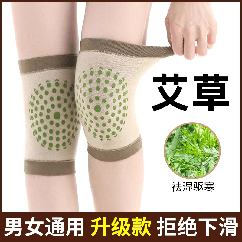 【特价】夏季艾草护膝护腿神器保暖防寒保护膝盖四季通用透气