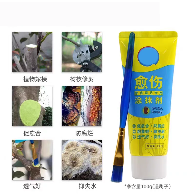 植物伤口愈合剂树枝涂抹剂切口愈伤膏大树嫁接涂补剂树木涂膜剂