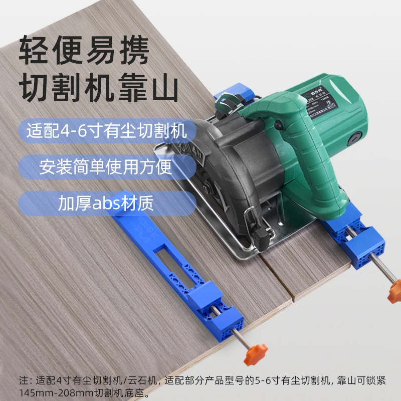 Imbot英珀工具切割机靠山ABS塑料轻便稳固定位底座配件
