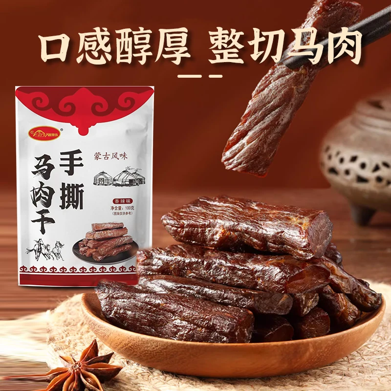 天赋塞外蒙古风味手撕马肉干香辣味烧烤味