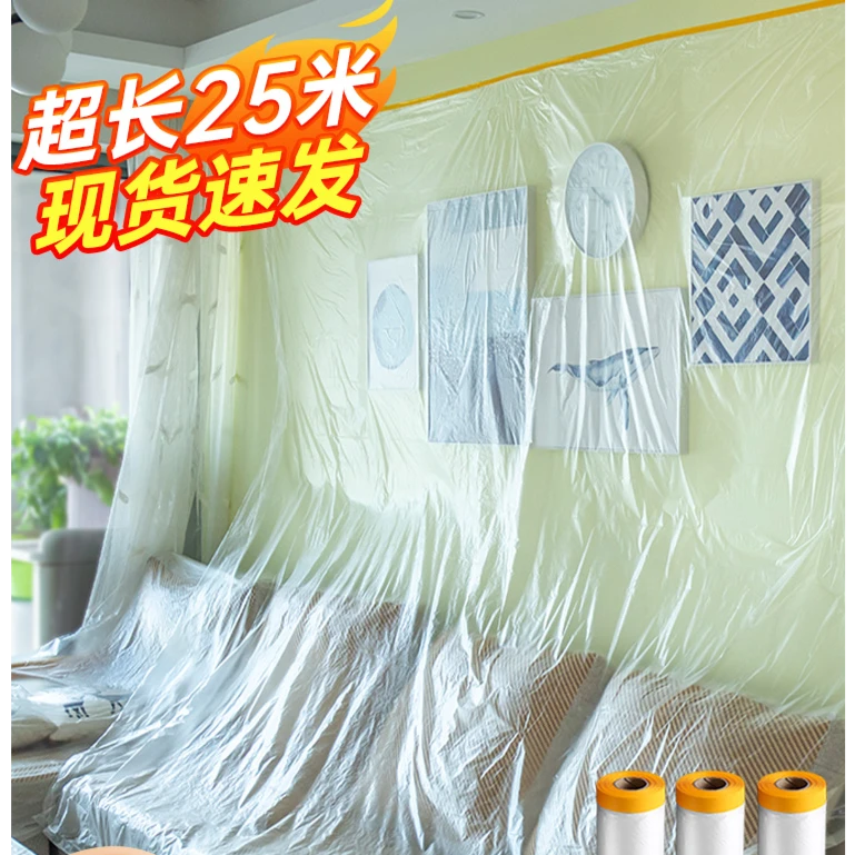 防尘罩遮盖防灰尘家具保护一次性装修防尘塑料膜布家用沙发防尘膜