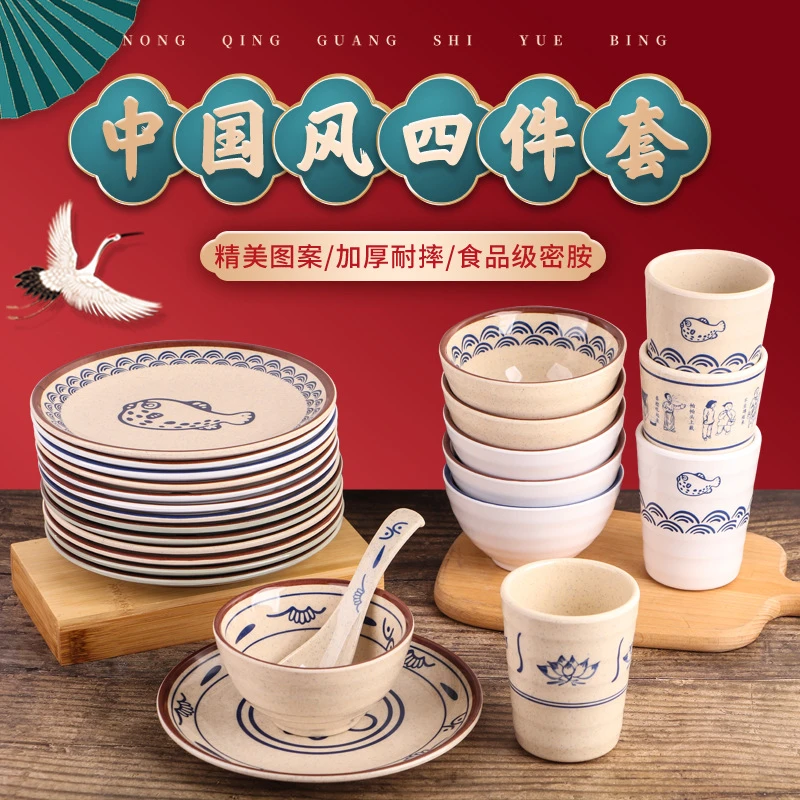 酒店饭店碗碟套装密胺商用中式火锅餐厅烧烤仿瓷创意摆台四件套装