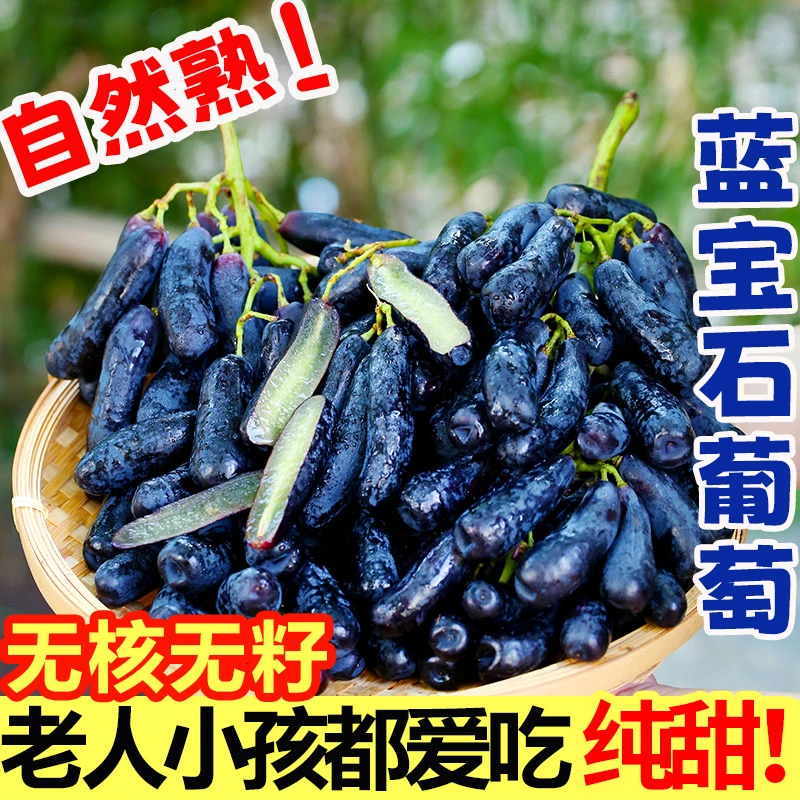 【送2斤】LX1顺丰京东蓝宝石葡萄新鲜水果整串美人指金手指无籽黑提