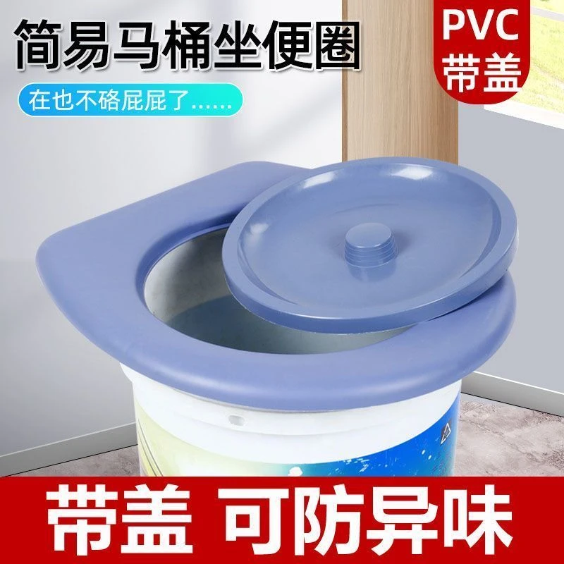 农村马桶坐便圈老人移动坐便马桶盖子通用型万能型浴室用品配件