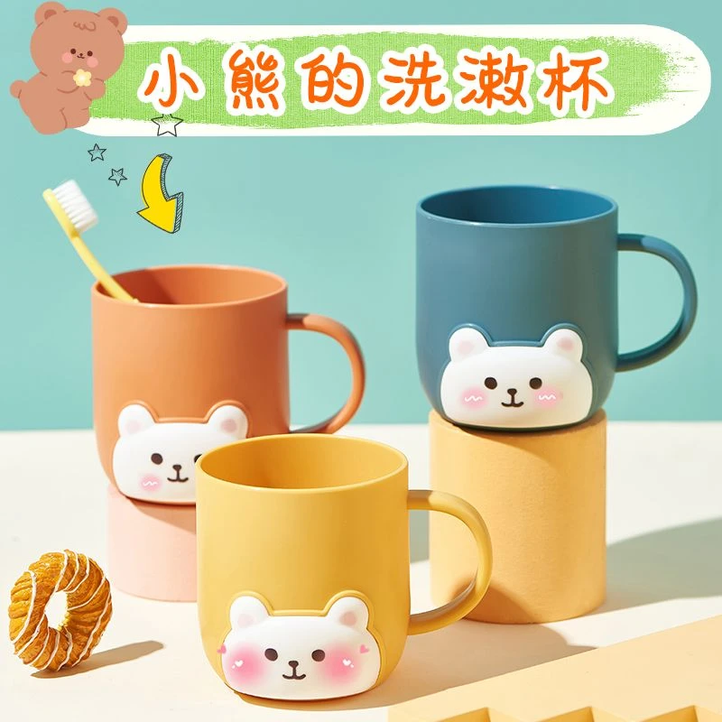 刷牙漱口杯宝宝刷牙杯卡通可爱漱口杯儿童洗漱牙刷杯简约喝水情侣